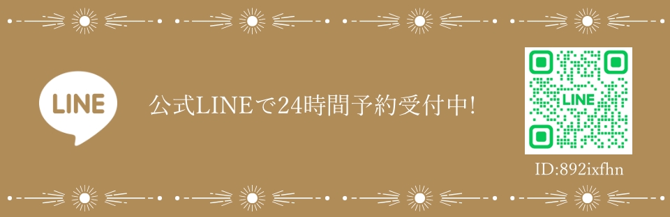 luna e lumen　公式LINE